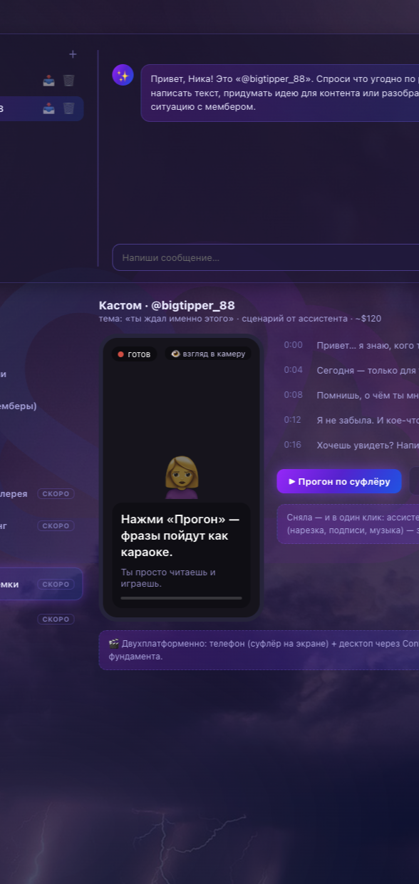 Веб-версия CLOUD models на телефоне: ассистент и суфлёр.